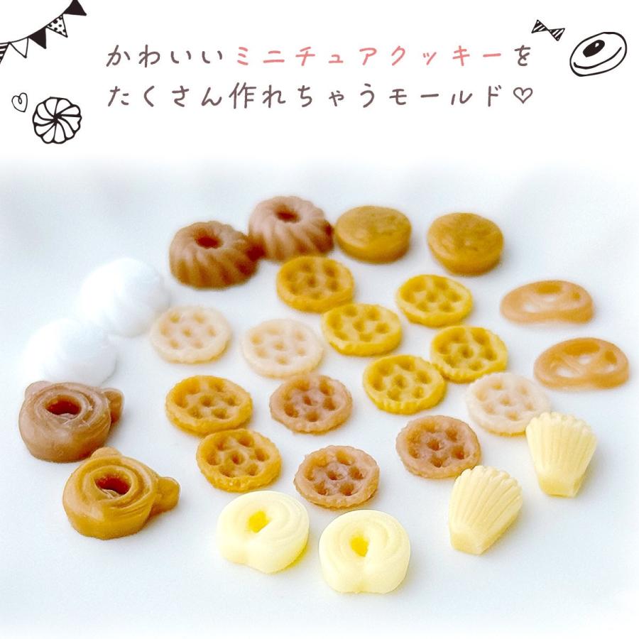 シリコン型・モールド ミニクッキー シリコンモールド レジン型 焼き