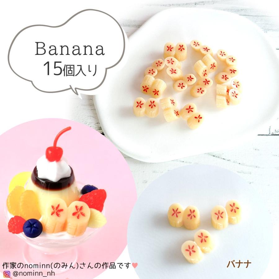 デコパーツ デコ用フルーツパーツ 単品 ミニチュアスイーツ 果物 果実