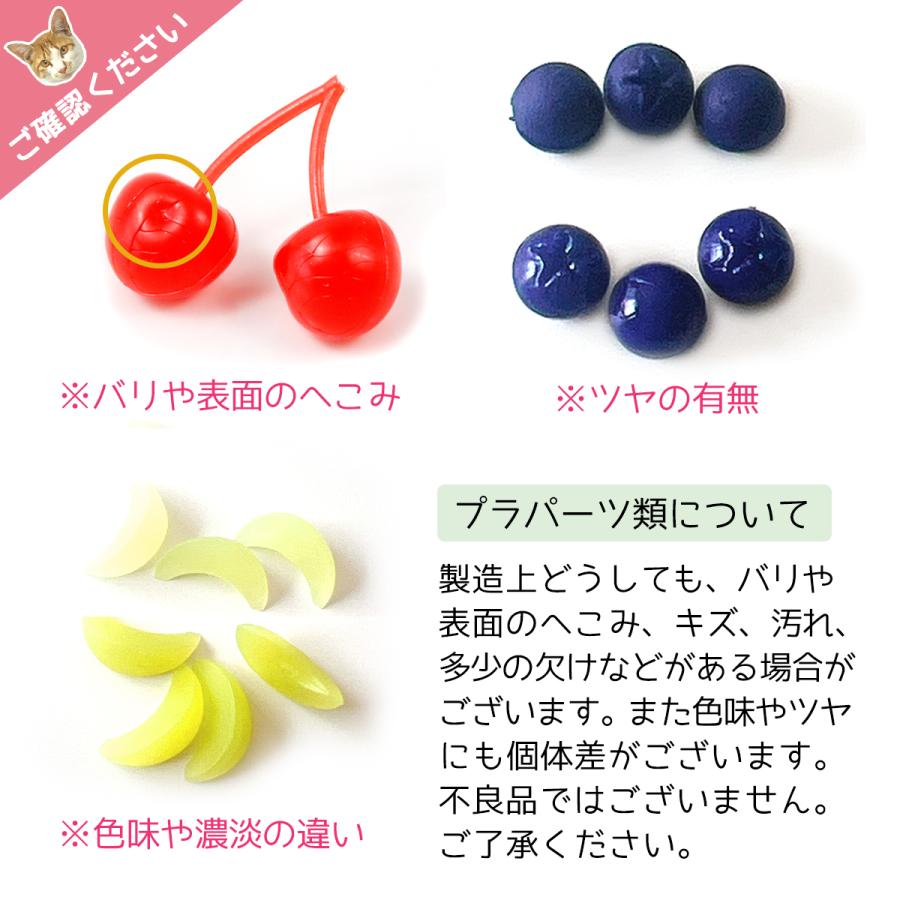 デコパーツ デコ用フルーツパーツ 単品 ミニチュアスイーツ 果物 果実