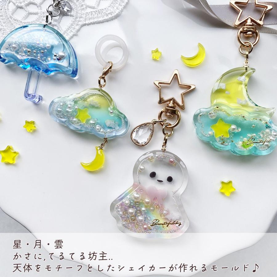 シリコン型・モールド てるてる坊主と雨傘のカシャカシャ シリコン