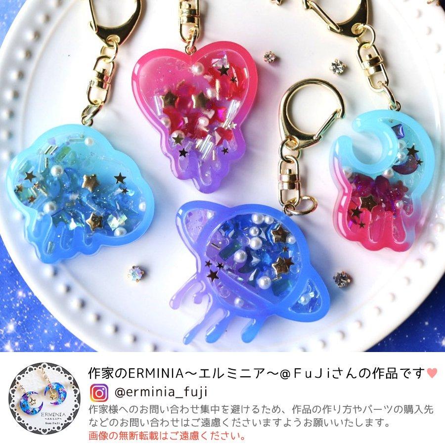シリコン型・モールド メルティ宇宙のカシャカシャ シリコンモールド