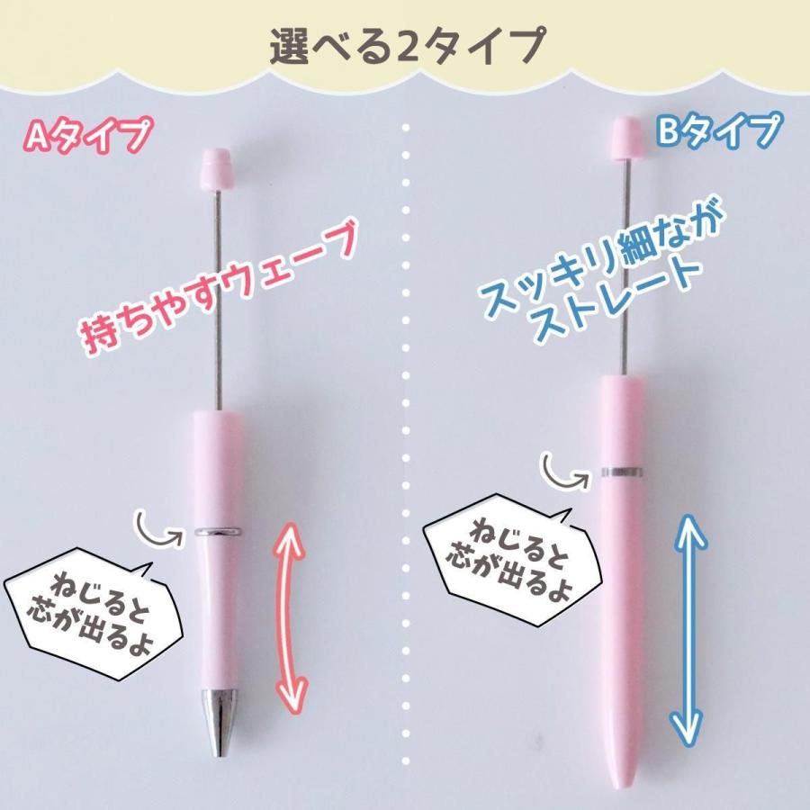 雑貨パーツ ビーズが付けられる！わたしのボールペン カスタム