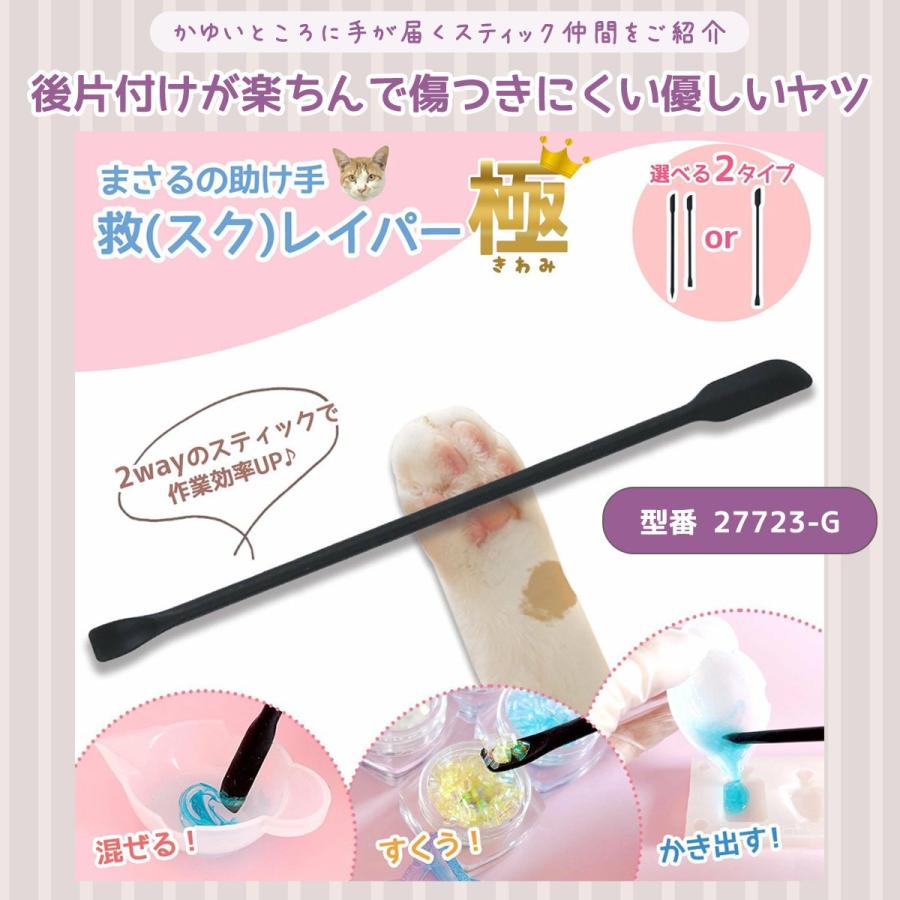 道具 色で先端が分かる♪ ステンレスマルチスティック 3種セット 姫