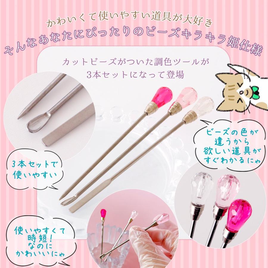 道具 色で先端が分かる♪ ステンレスマルチスティック 3種セット 姫