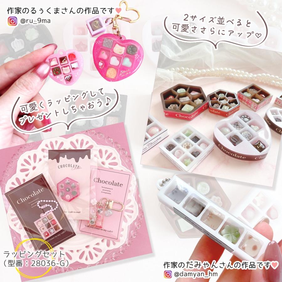 シリコン型・モールド 極小 チョコレート＆BOXが作れるレジンキット(ラベル紙付) シリコンモールド チョコモールド 3d UVレジン 手芸 GreenOceanオリジナル♪ | 隠れ工房GreenOcean | 11