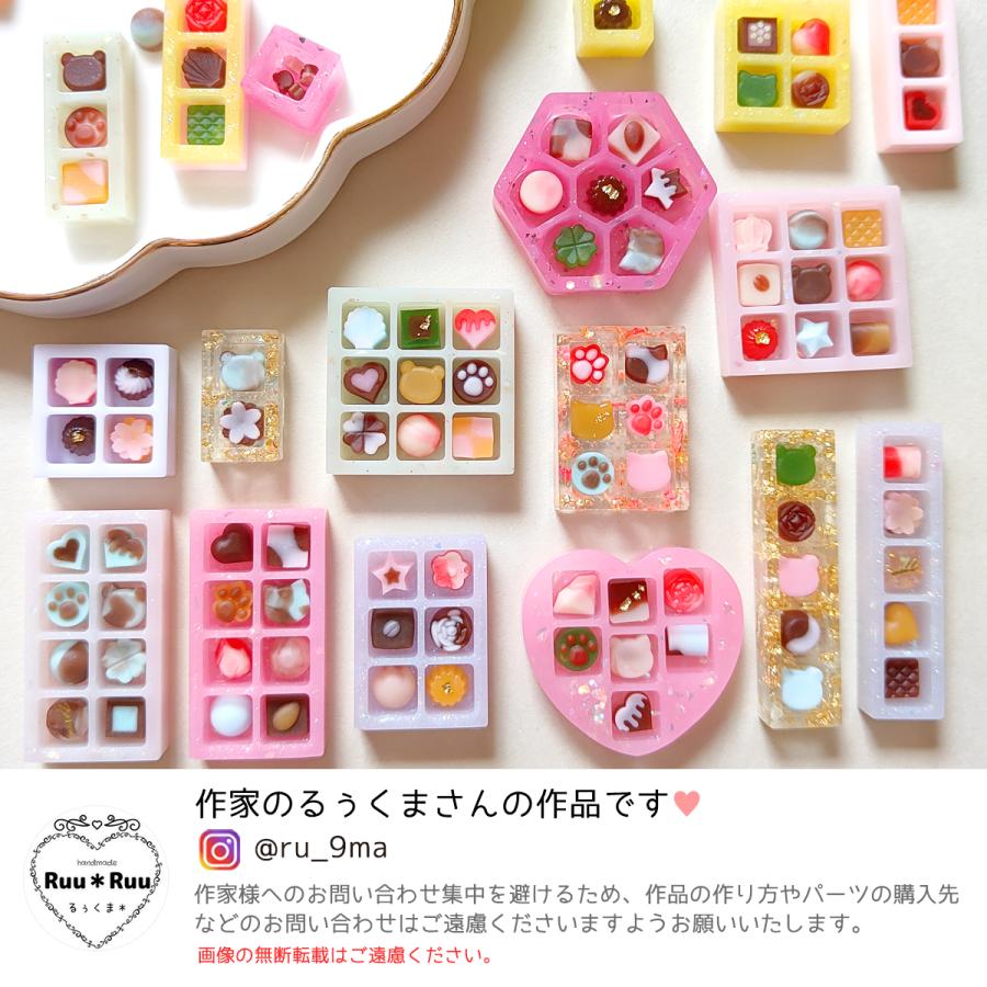 シリコン型・モールド 極小 チョコレート＆BOXが作れるレジンキット(ラベル紙付) シリコンモールド チョコモールド 3d UVレジン 手芸 GreenOceanオリジナル♪ | 隠れ工房GreenOcean | 15