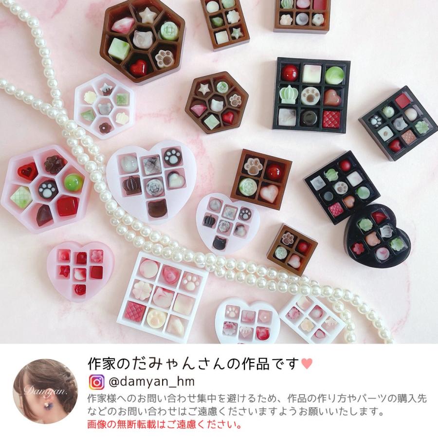 シリコン型・モールド 極小 チョコレート＆BOXが作れるレジンキット(ラベル紙付) シリコンモールド チョコモールド 3d UVレジン 手芸 GreenOceanオリジナル♪ | 隠れ工房GreenOcean | 16