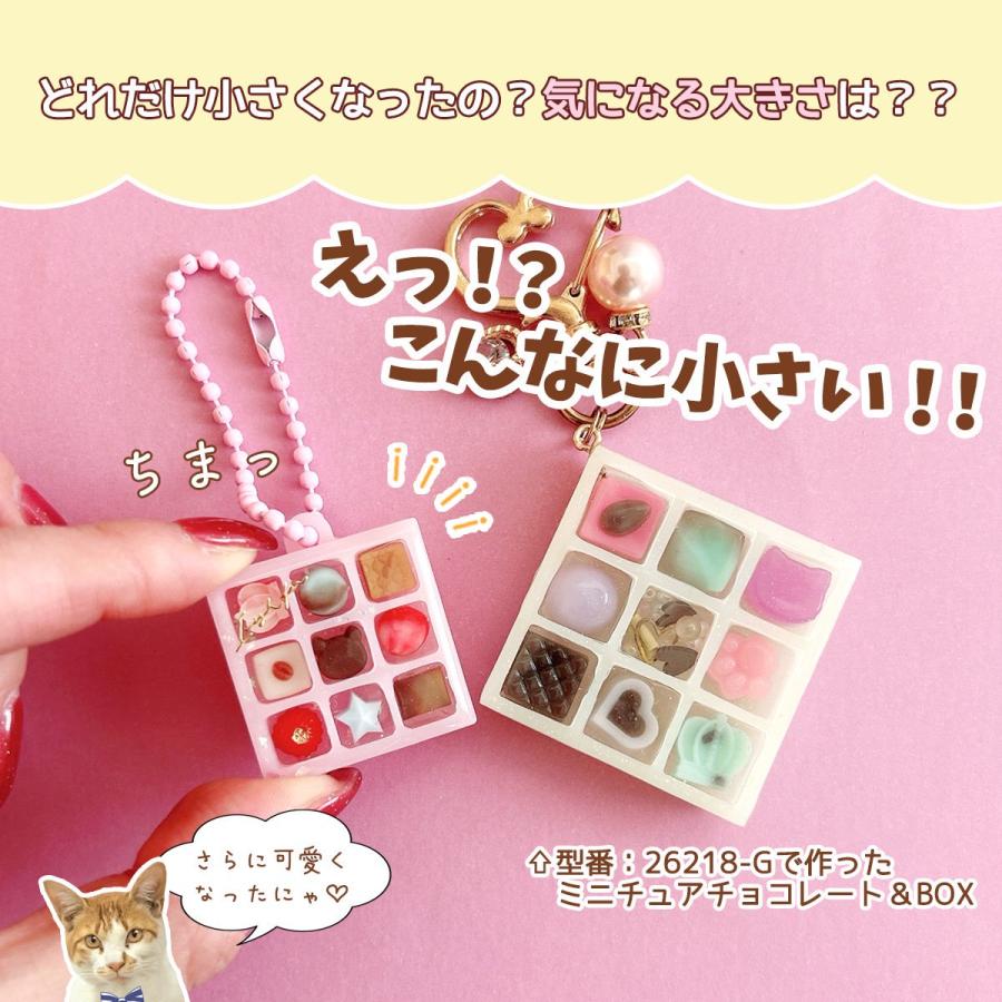 シリコン型・モールド 極小 チョコレート＆BOXが作れるレジンキット(ラベル紙付) シリコンモールド チョコモールド 3d UVレジン 手芸 GreenOceanオリジナル♪ | 隠れ工房GreenOcean | 02