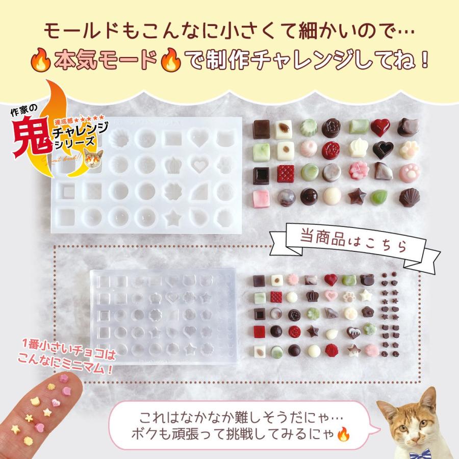 シリコン型・モールド 極小 チョコレート＆BOXが作れるレジンキット(ラベル紙付) シリコンモールド チョコモールド 3d UVレジン 手芸 GreenOceanオリジナル♪ | 隠れ工房GreenOcean | 03