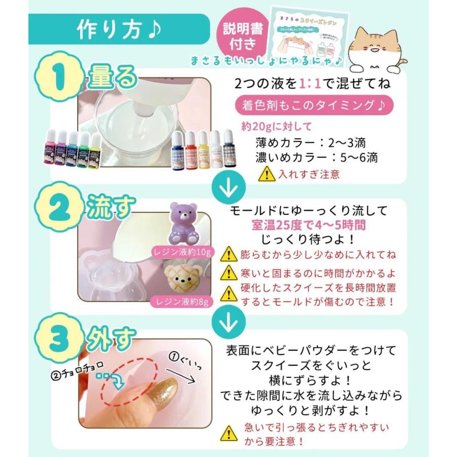 ☆スクイーズ レジンセット まさるのスクイーズレジン スターター