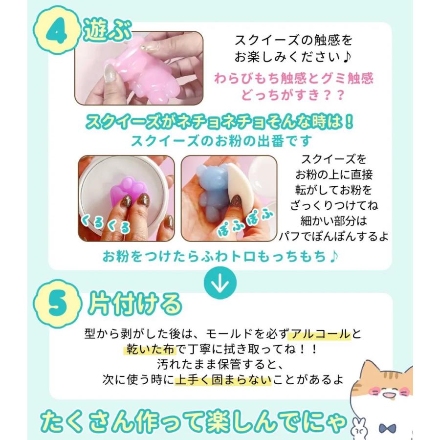 ☆スクイーズ レジンセット まさるのスクイーズレジン スターター