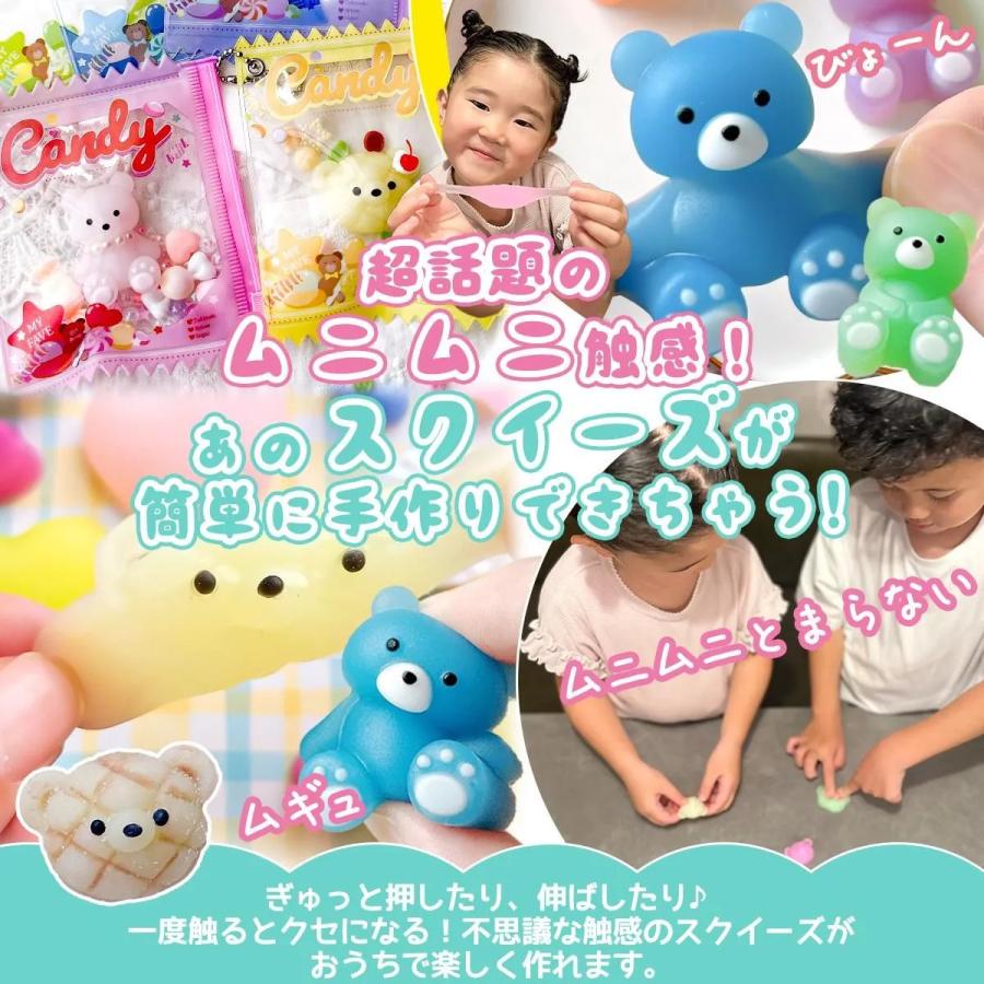 ☆スクイーズ レジンセット まさるのスクイーズレジン スターター