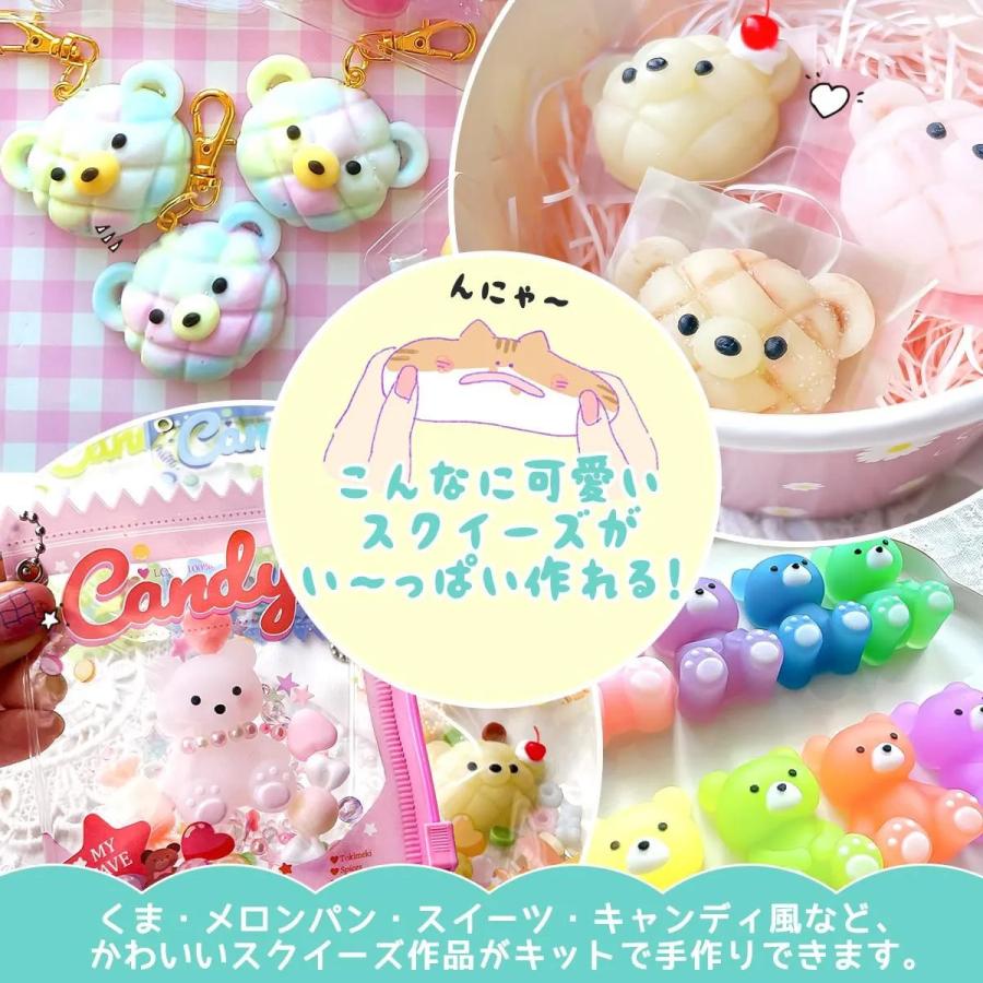☆スクイーズ レジンセット まさるのスクイーズレジン スターター
