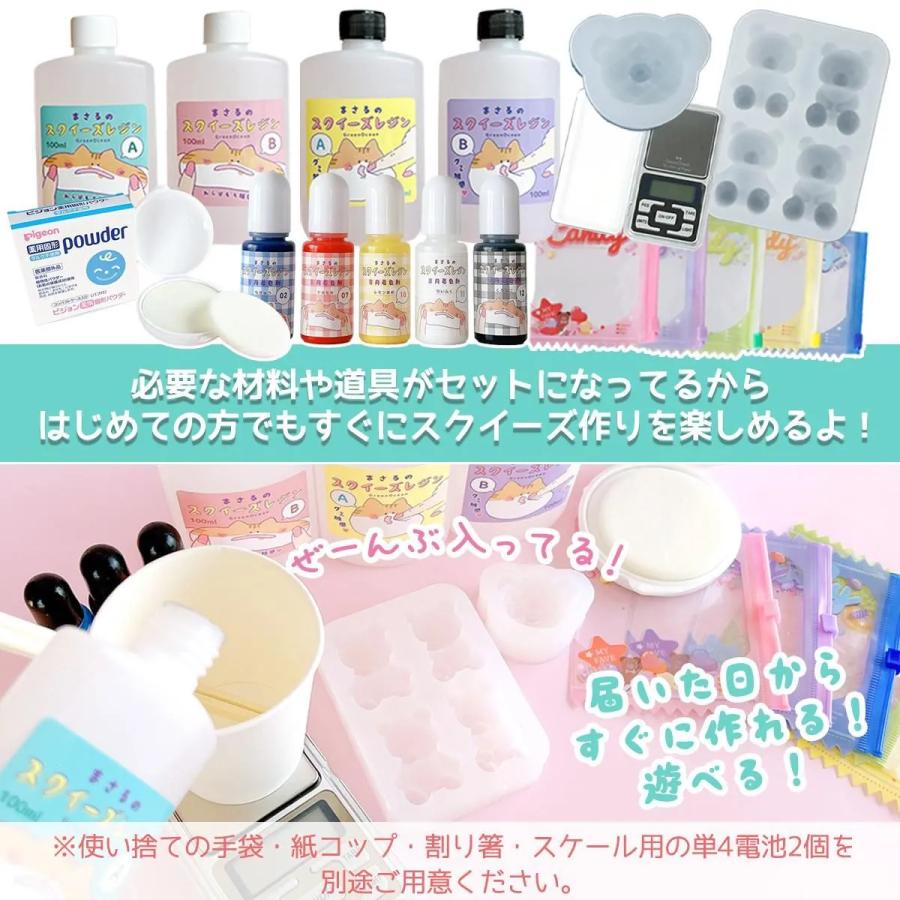 ☆スクイーズ レジンセット まさるのスクイーズレジン スターター