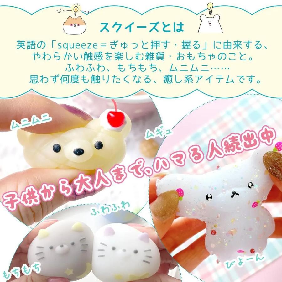 ☆スクイーズ レジンセット まさるのスクイーズレジン スターター