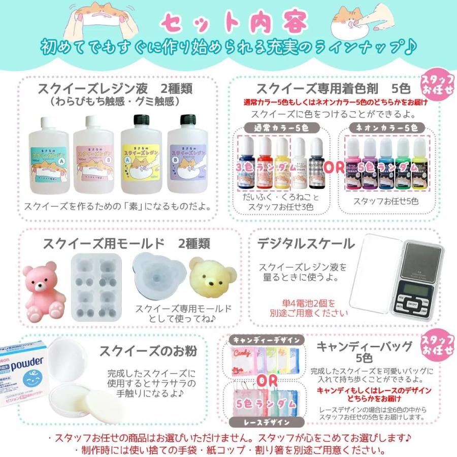 ☆スクイーズ レジンセット まさるのスクイーズレジン スターター