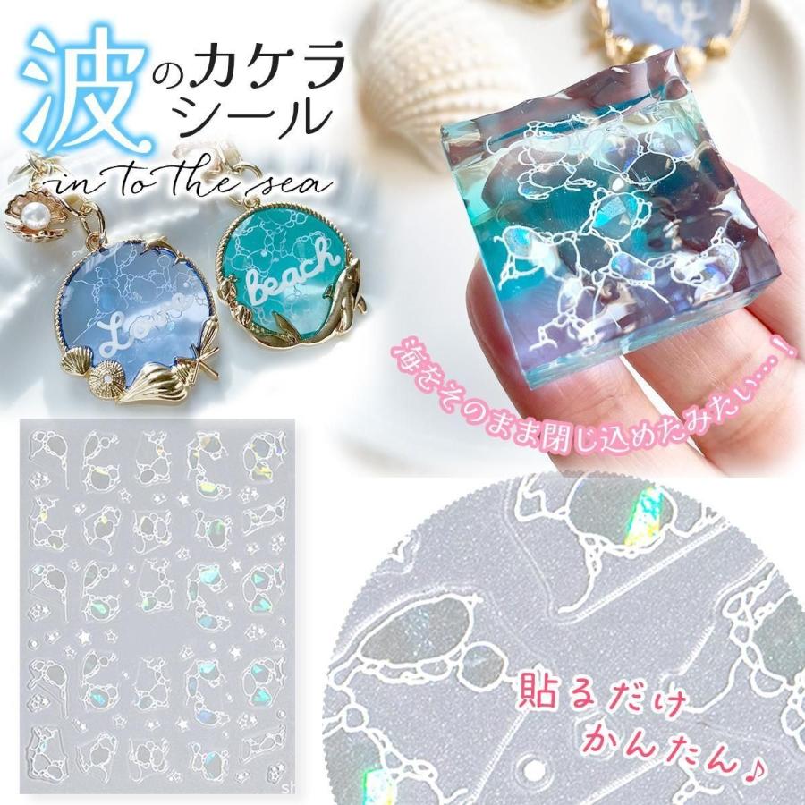 シール レジンシール キラキラ水面シール ホログラム 透明 クリア 波