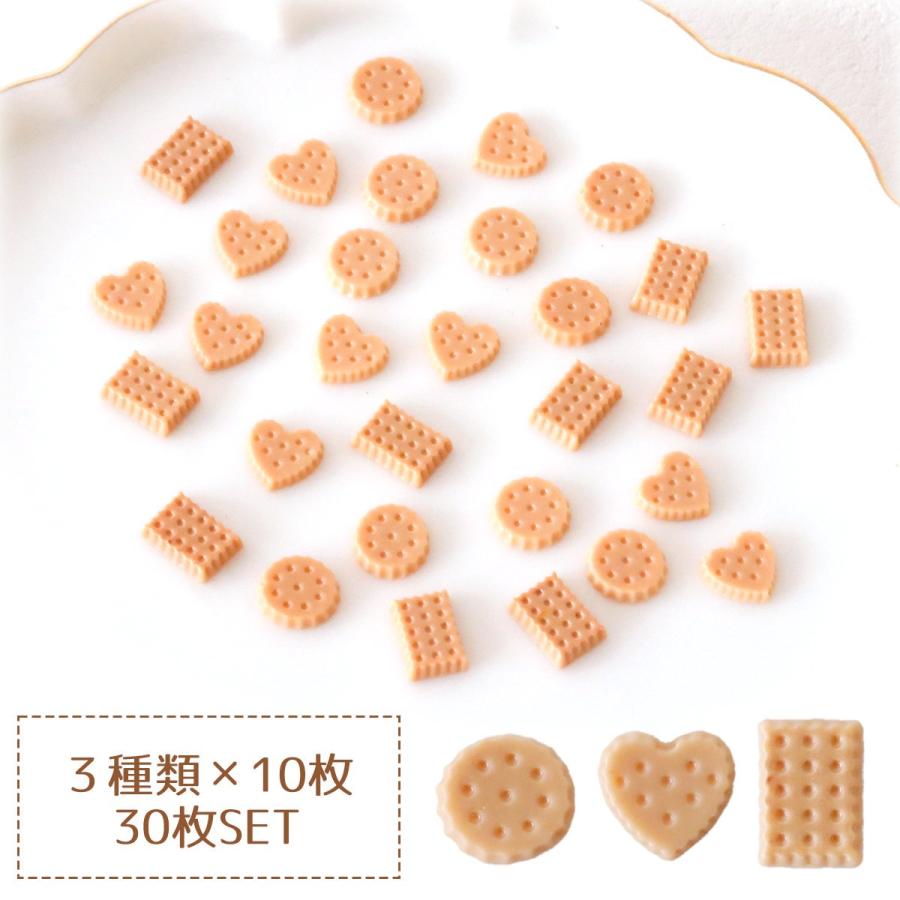 デコパーツ 30個 ミニクッキーパーツ 3種×10枚セット プラパーツ