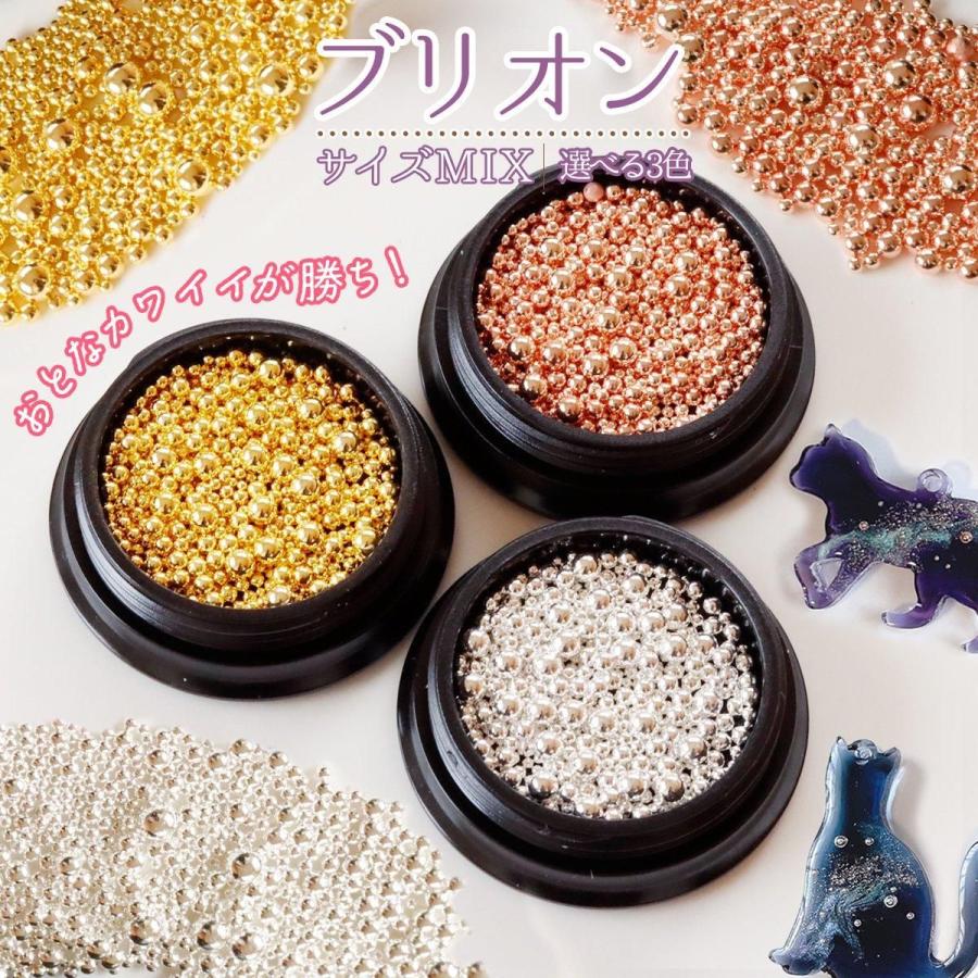 封入 ブリオン サイズMIX ゴールド シルバー ピンクゴールド レジン