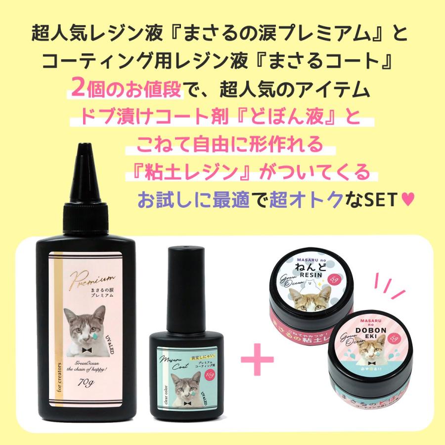 隠れ工房GreenOcean □税込合計898円のどぼん液と粘土レジンが 隠れ工房GreenOcean □税込合計898円のどぼん液と粘土レジンが