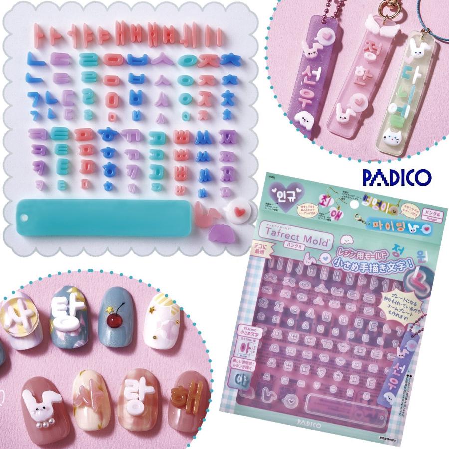 PADICO（パジコ） 20％OFF レジン型・モールド タフレクトモールド