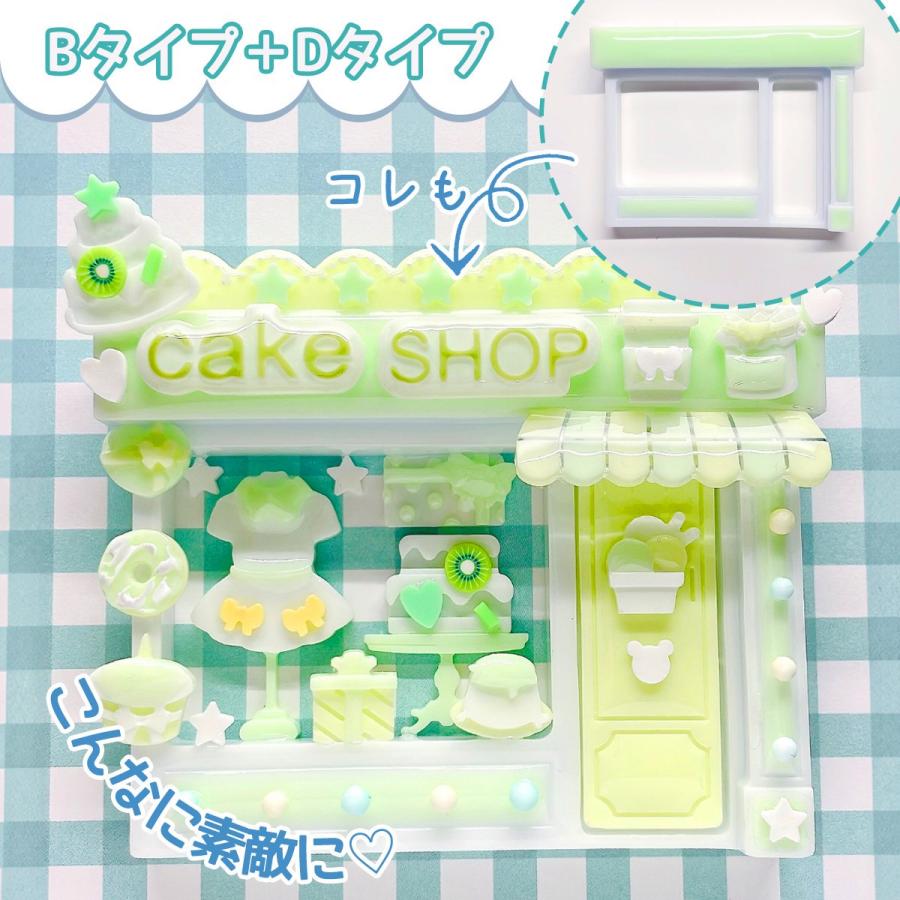 シリコン型・モールド アレンジ無限大♪自分だけのお店 シリコン