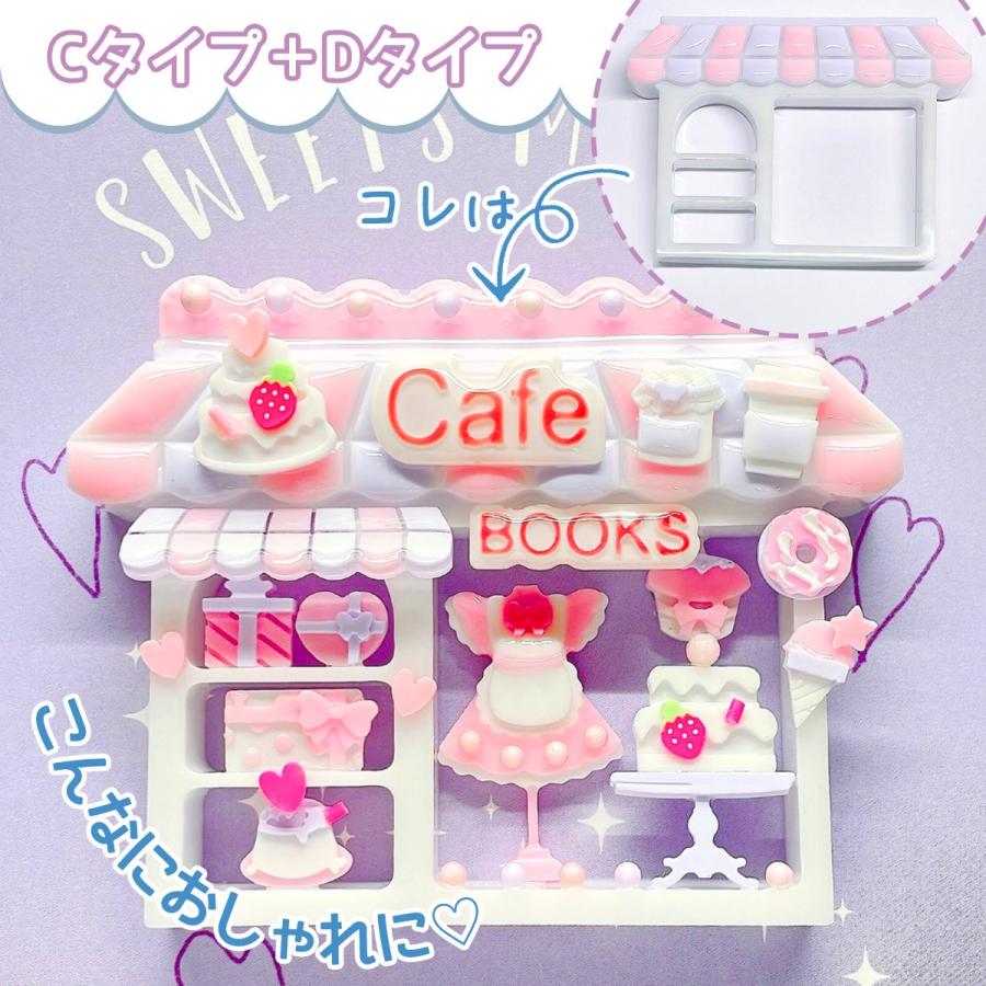 シリコン型・モールド アレンジ無限大♪自分だけのお店 シリコン