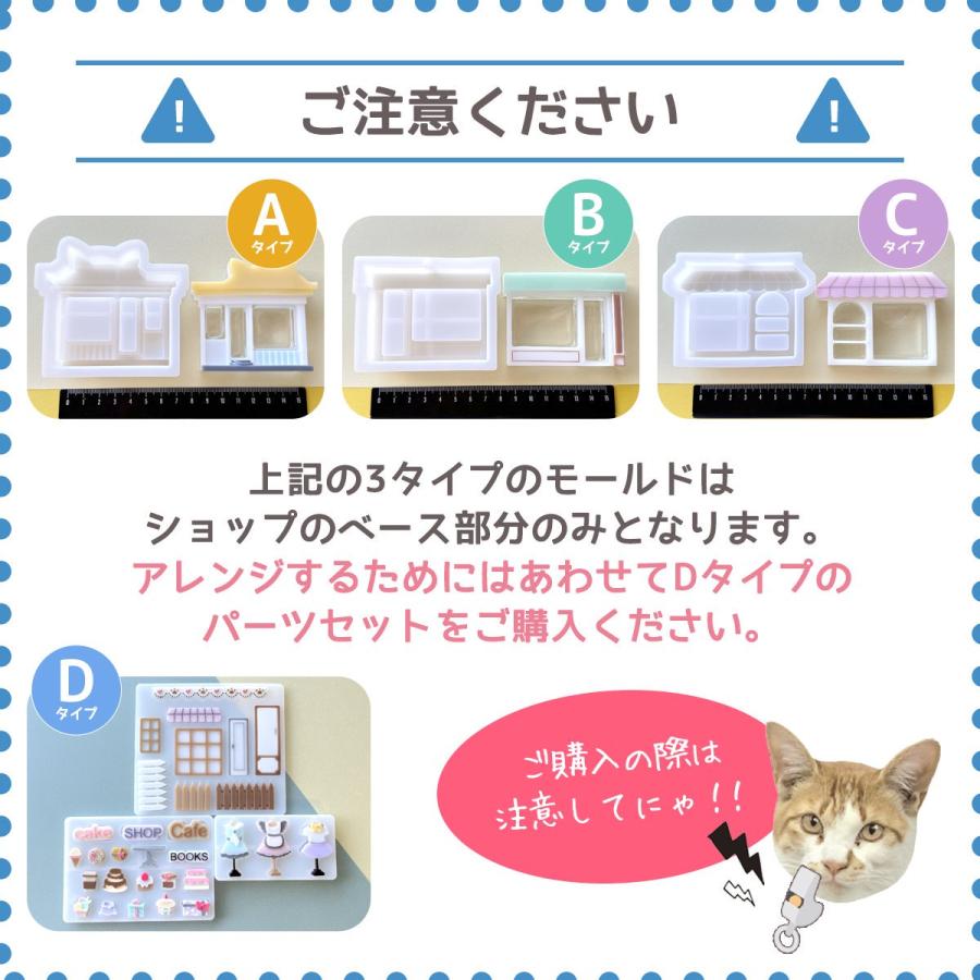 シリコン型・モールド アレンジ無限大♪自分だけのお店 シリコン
