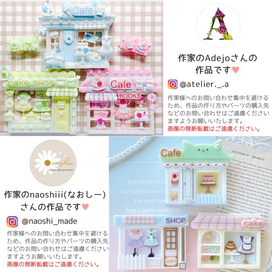 シリコン型・モールド アレンジ無限大♪自分だけのお店 シリコン 