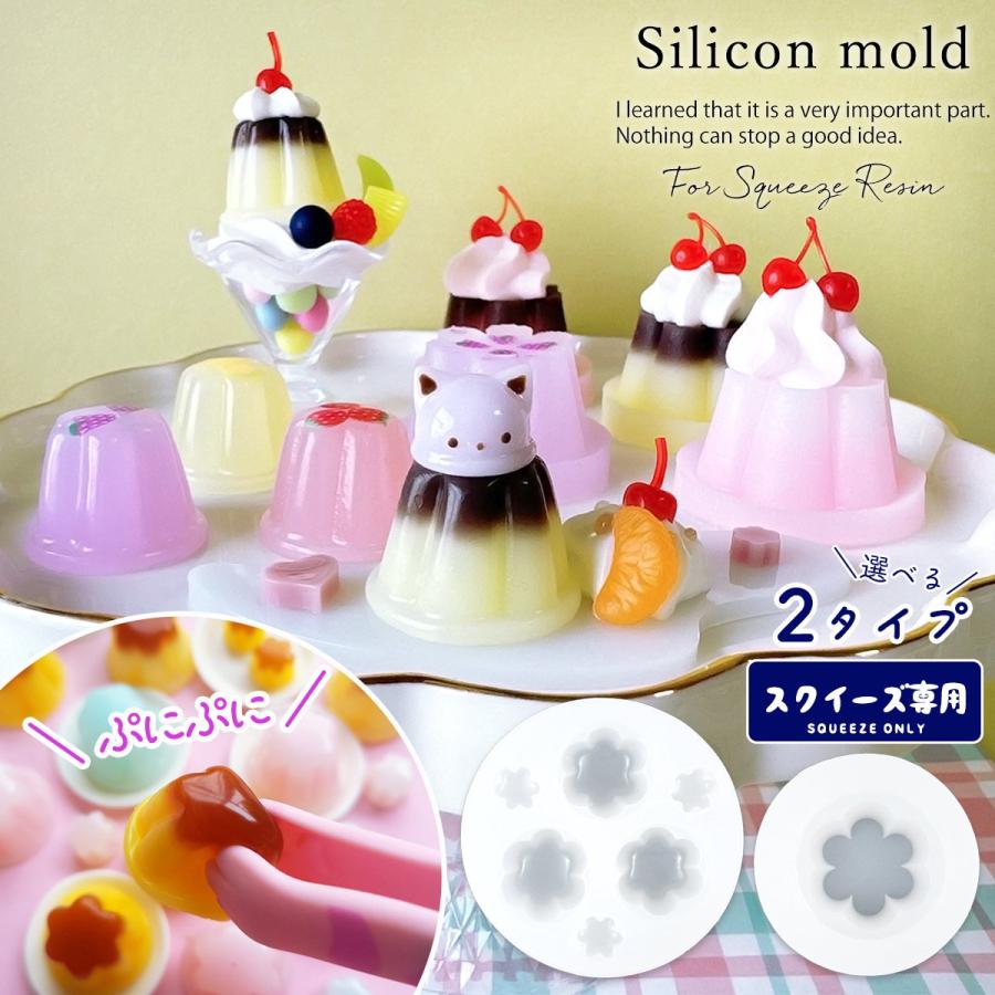 もにゅっと ぷにっと SK本舗 SK本舗　スクイーズ専用　シリコンモールド　桜　和菓子　着色剤12色 ぷにも やわらかシリコン『ぷにも』 -手づくり – その他
