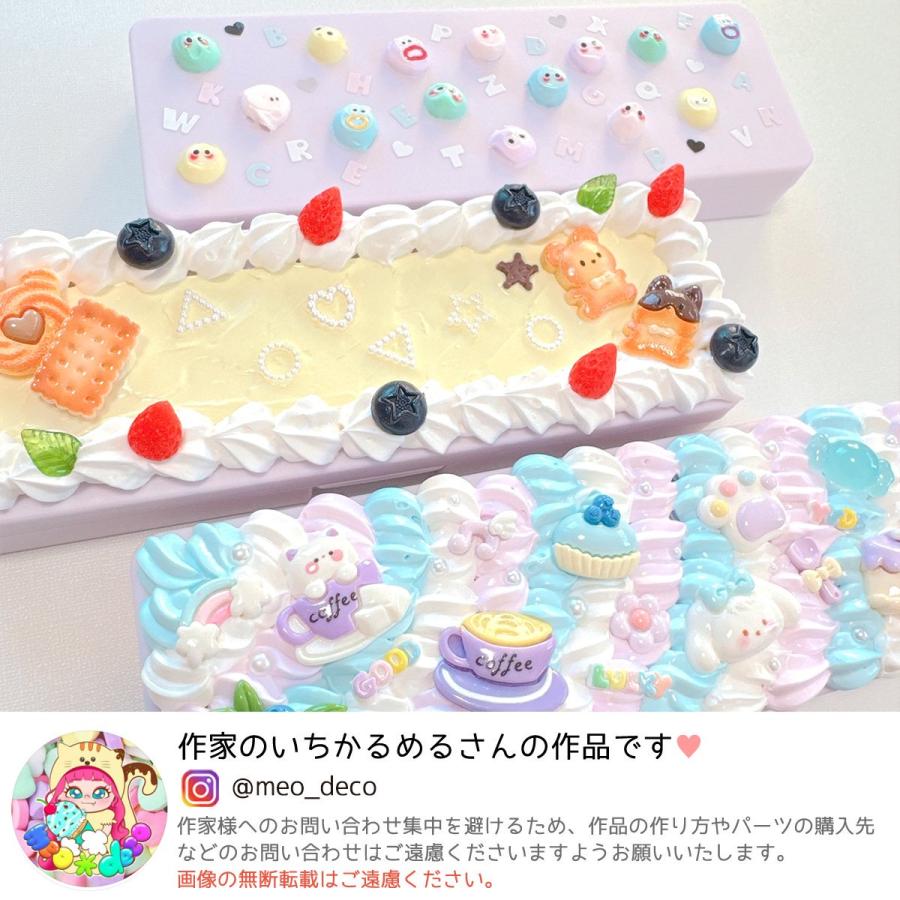デコ土台 デコれるペンケース 文房具 文具 筆箱 ハードケース シンプル