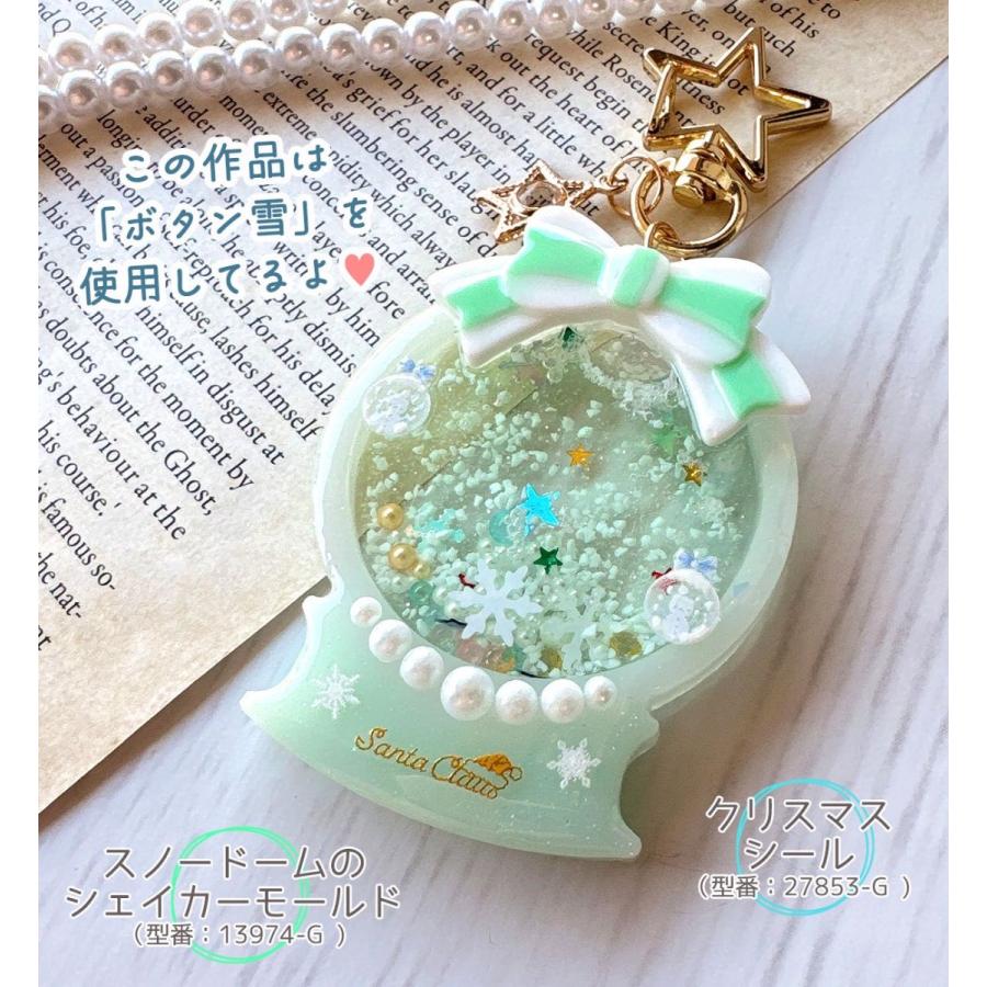 隠れ工房GreenOcean 封入 降り沈む♪雪の素 レジン封入素材 封入パーツ