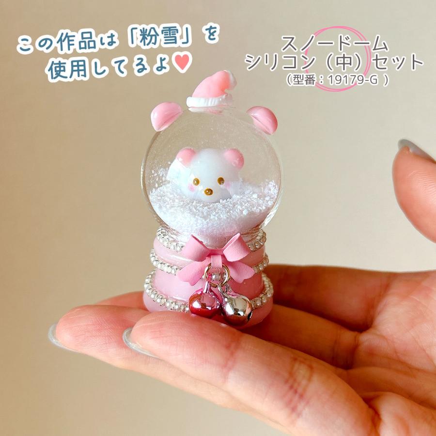 隠れ工房GreenOcean 封入 降り沈む♪雪の素 レジン封入素材 封入パーツ