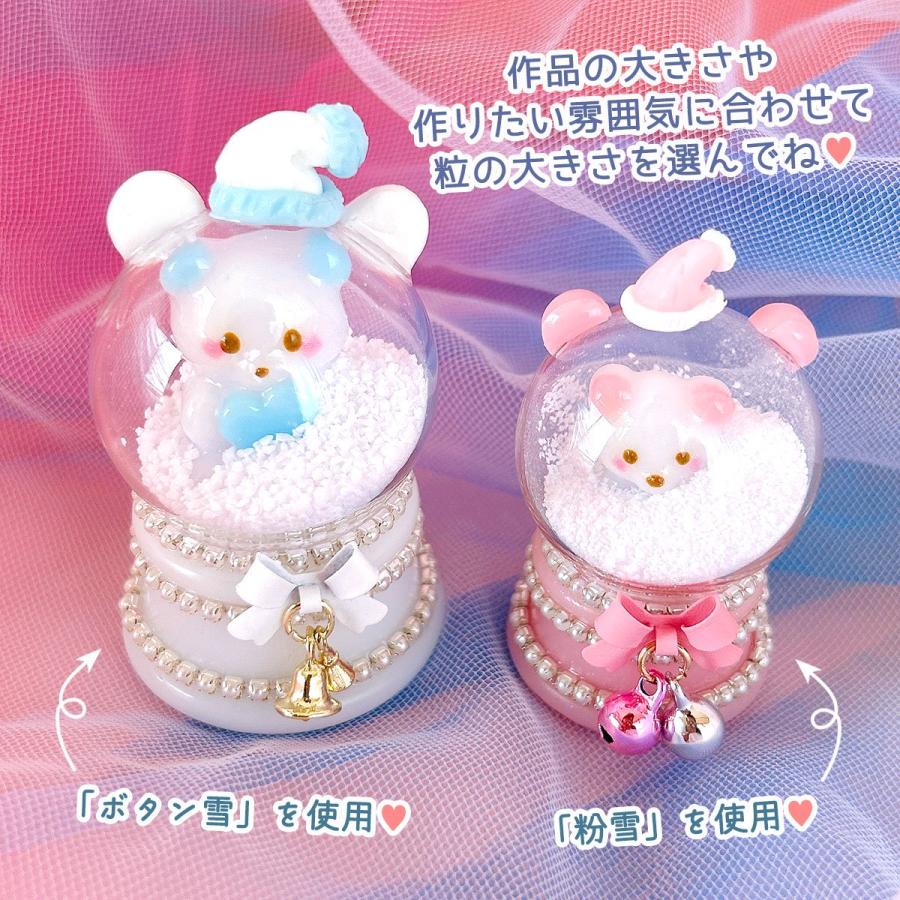 隠れ工房GreenOcean 封入 降り沈む♪雪の素 レジン封入素材 封入パーツ