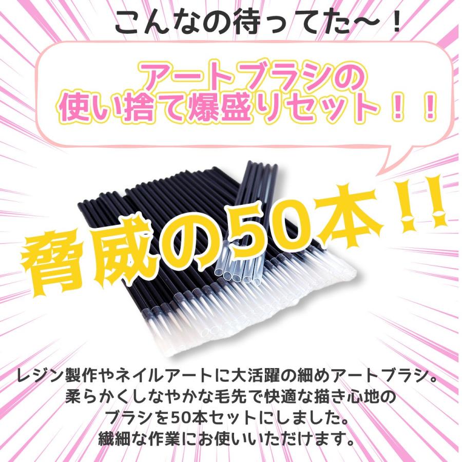 レジン用品 業務用50本入り 使い捨て極細筆 面相筆 ホビーブラシ