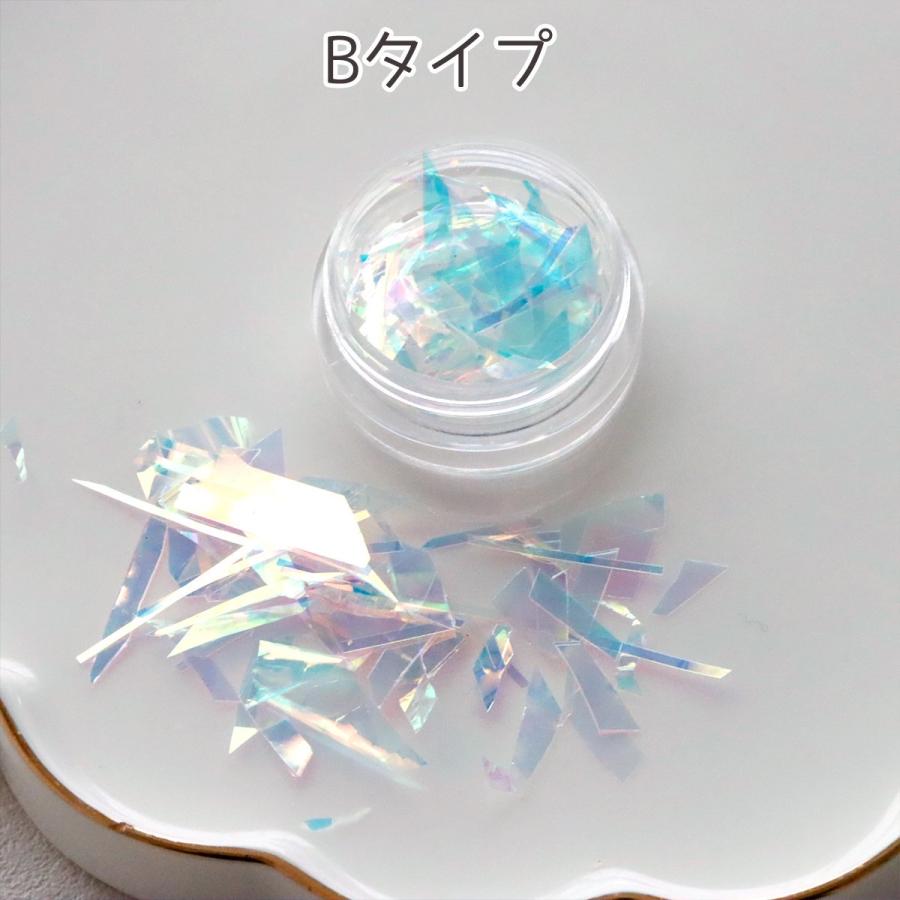 封入 乱切り 細切り 偏光ホログラムミックス ケース入り オーロラ