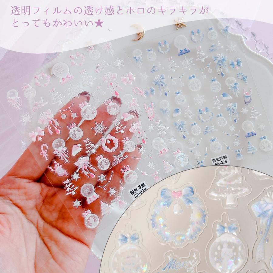 シール レジンシール キラキラクリスマスシール ホログラム ツリー