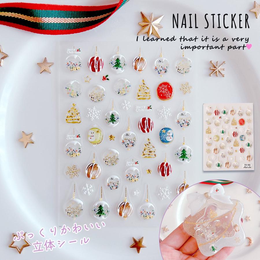 シール レジンシール ぷっくりクリスマスシール 立体 ツリー