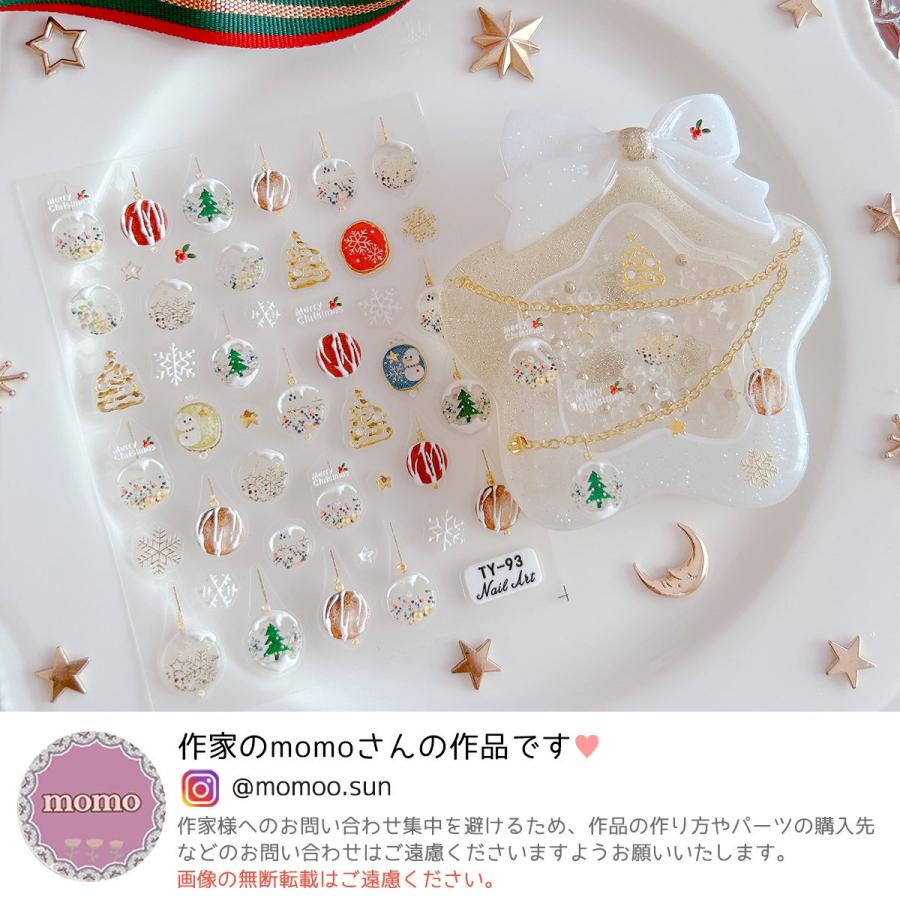 シール レジンシール ぷっくりクリスマスシール 立体 ツリー