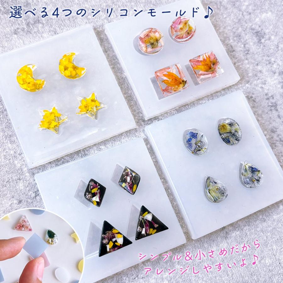 シリコン型・モールド ミニパーツ シリコンモールド レジン型 星 月 丸
