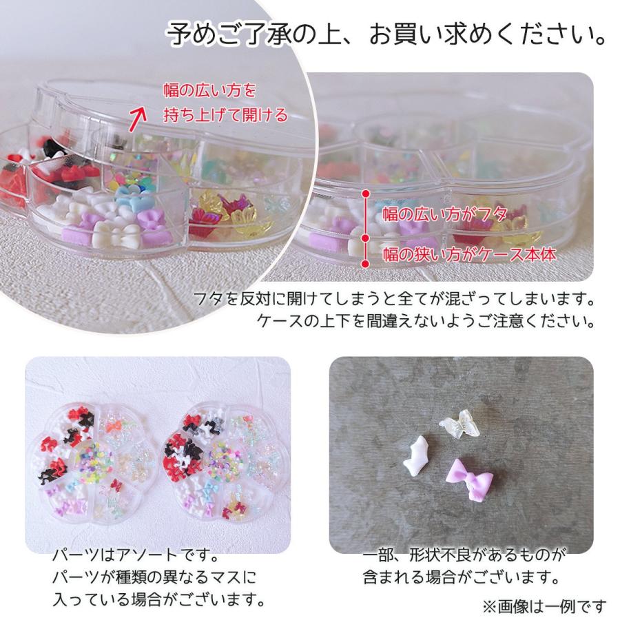 デコパーツ バラエティパーツ カラフル アソート 7種セット