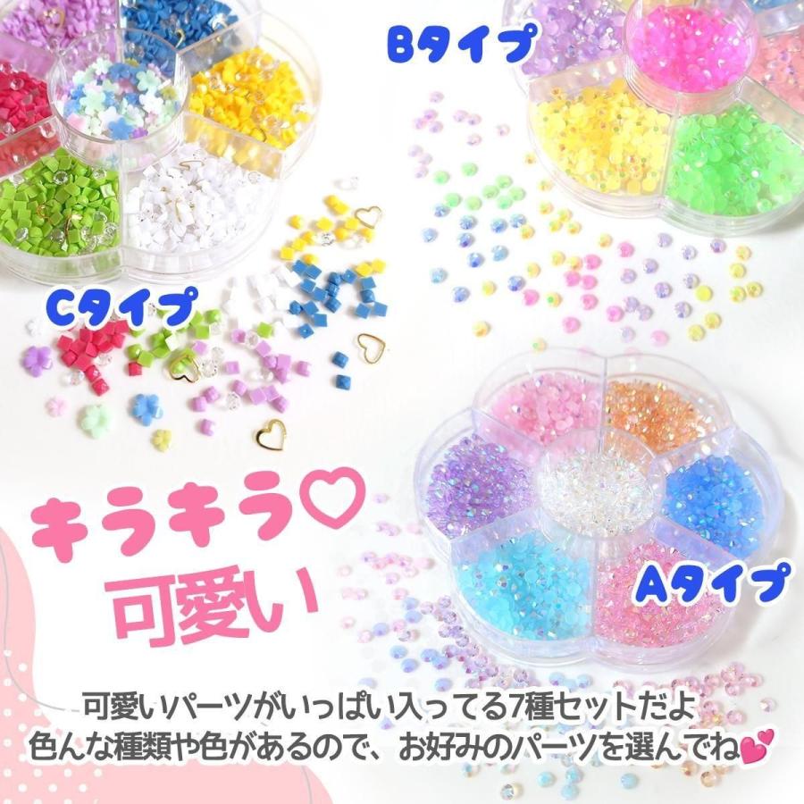 デコパーツ カラービジュー アソート 7種セット ミックス レジン封入