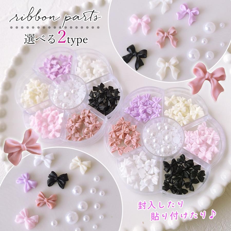 デコパーツ リボンパーツ くすみカラーアソート 7種セット ミックス