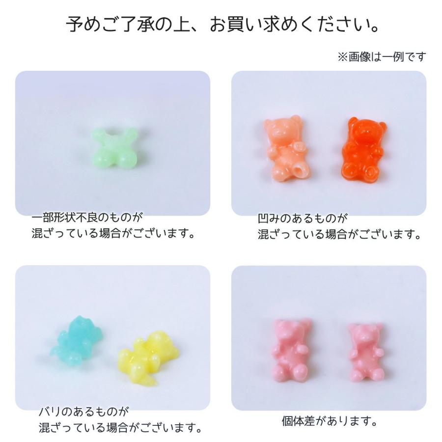デコパーツ ミニくまグミ カラフルセット 貼り付けパーツ 封入パーツ