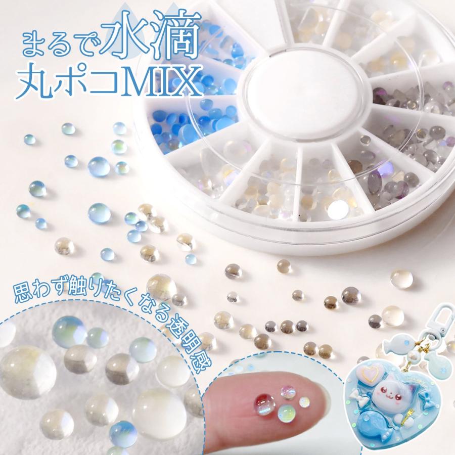 デコパーツ まるで水滴♪ 半円透明 マルポコ MIX レジン封入素材 穴