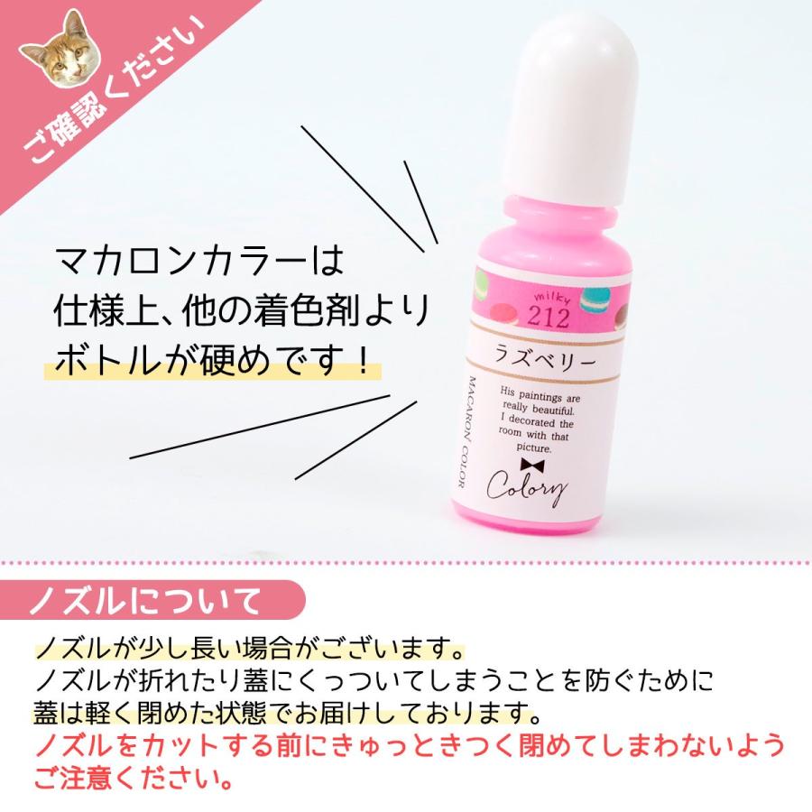 隠れ工房GreenOcean 着色剤 レジン着色剤 カラリー マカロンカラー 18