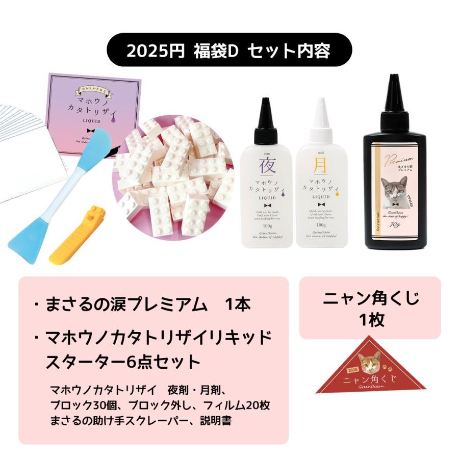 隠れ工房GreenOcean □ゆうパケ送料無料 ニャン角くじ付 レジン