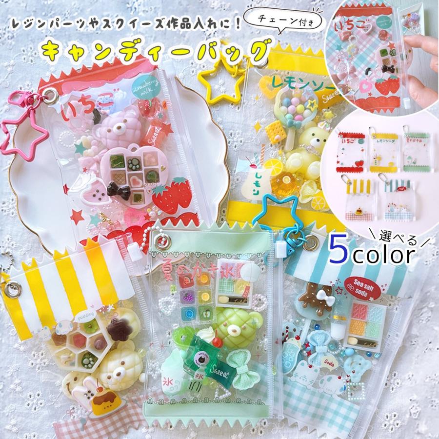 雑貨パーツ 詰めて可愛い♪駄菓子風 ミニチュアキャンディバッグ
