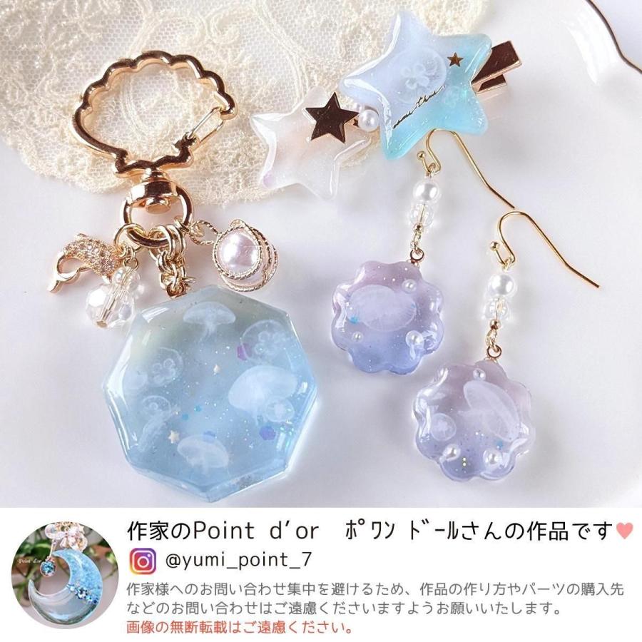 シール レジンシール くらげシール 透明 クリア くらげ 海月 海 夏