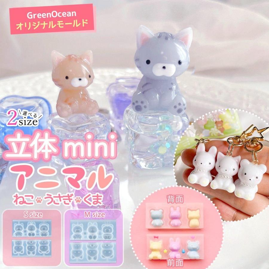 モールの動物たち はじめてでも作れる たった3センチのミニチュア はじめてでも作れる たった3センチのミニチュア・テディベア